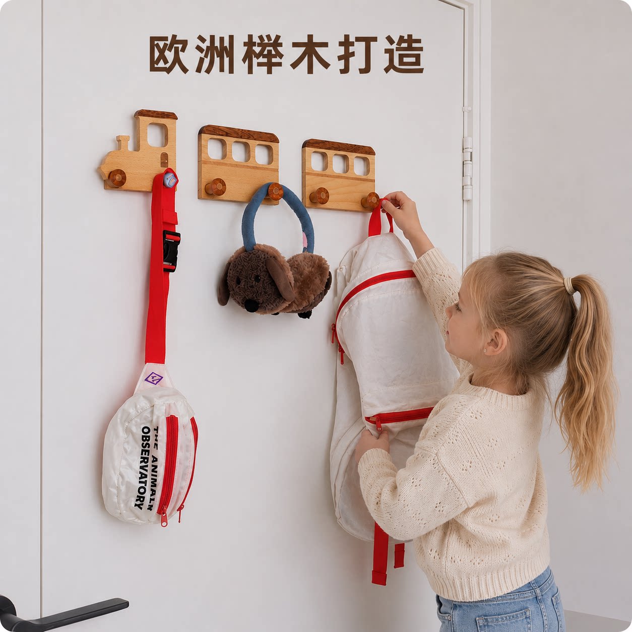 创意儿童房门后实木挂衣钩衣帽钩高端榉木小火车装饰挂钩卡通家用