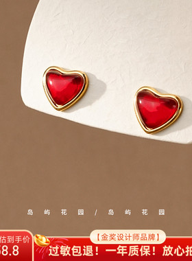 岛屿花园 设计师红玛瑙爱心耳钉 红色高级感耳环小巧精致耳饰A651