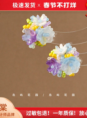 岛屿花园「仲夏夜之梦」小清新淡紫色绣球花耳钉森系彩色小花A657