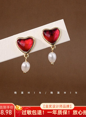 晚棠MIN 红色玛瑙珍珠爱心耳钉 法式水滴镶嵌礼物耳环女耳饰A652