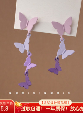 晚棠MIN 蹁跹~紫色梦幻渐变紫蝴蝶耳钉不对称温柔长款女耳环A958