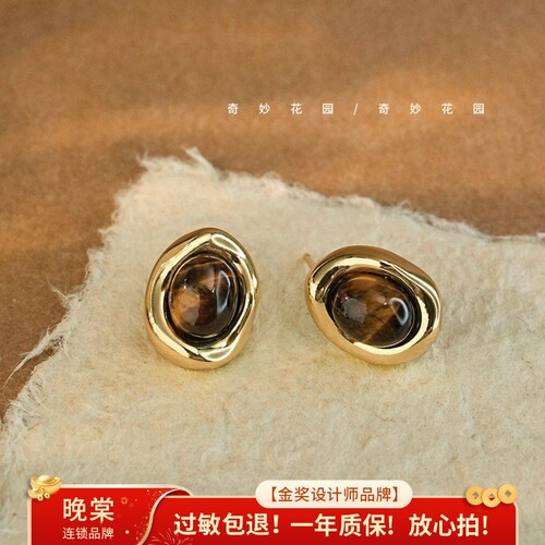 奇妙花园 焦糖栗子 美拉德几何耳钉氛围感复古耳环耳饰女A0467