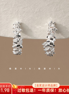 晚棠MIN「群星」小众设计碎银C型耳环简约时尚冷淡风气质耳饰A866