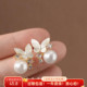 奇妙花园 「摩洛哥花园」超仙珍珠蝴蝶耳钉小众设计精致耳环A702