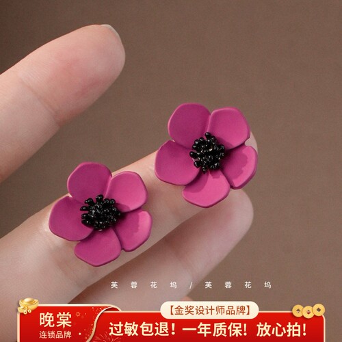 芙蓉花坞 乌苏梅子醉~法式甜美个性百搭少女花朵耳饰耳环女A611