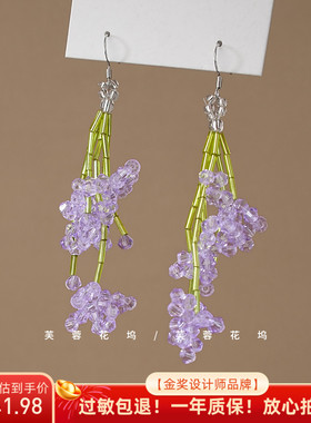 芙蓉花坞  仲夏夜之梦~紫色串珠花朵耳环小众氛围感独特耳钩A918