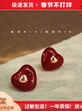 晚棠MIN 时髦酒红色爱心耳钉新年红色耳环女小众设计感百搭A420