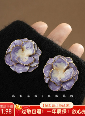「奶油玫瑰」淡紫色晕染山茶花耳钉法式复古立体轻奢气质耳饰1293