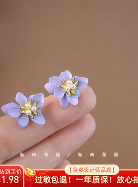 岛屿花园 迷迭紫 小清新紫色花朵耳钉高级感复古气质珍珠耳环A769