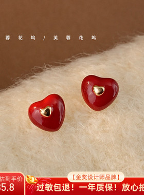 芙蓉花坞 时髦酒红色爱心耳钉新年红色耳环女小众设计感百搭A420