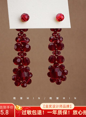 印象花园-曼珠沙华~一式两戴款红色串珠显脸小耳环氛围感耳钉A438