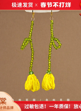 岛屿花园 黄色郁金香~夏日新宠超仙手工串珠小黄花度假风耳环A824