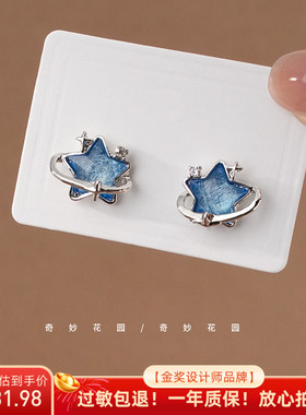 奇妙花园 海洋之心 蓝色梦幻星球耳饰女小众独特日常耳环耳夹A949