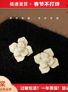 奇妙花园「月下山茶花」法式小香风白色贝壳耳钉高级感耳饰A0486