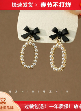 晚棠MIN 黑色蝴蝶结耳环女耳饰法式复古高级感珍珠耳坠A747