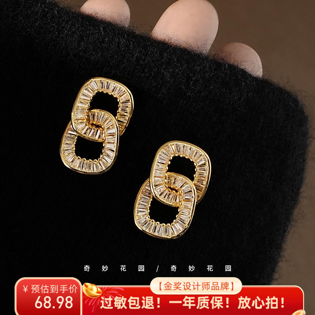 奇妙花园 爆闪几何链条锆石耳环法式耳钉简约轻奢高级感耳饰A643,饰品/流行首饰/时尚饰品新,耳钉,淘宝优惠券,粉丝福利购,淘宝优惠卷