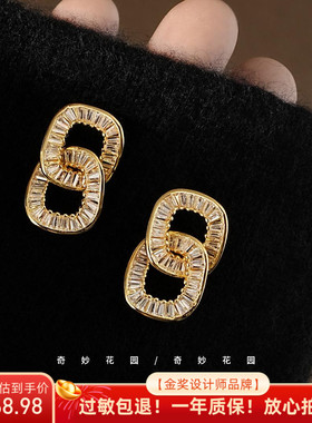 奇妙花园 爆闪几何链条锆石耳环法式耳钉简约轻奢高级感耳饰A643