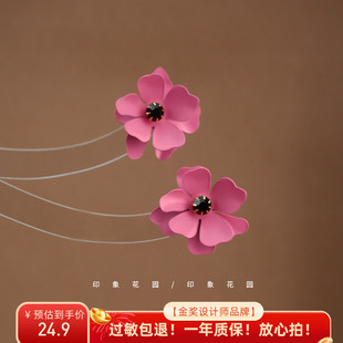 印象花园 百搭耳环A010 清新梅子 小众设计感花朵耳环甜美个性