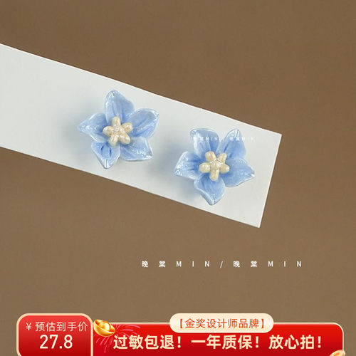 岛屿花园 普鲁士蓝山茶 花朵耳钉小巧精致甜美气质耳环耳夹A315