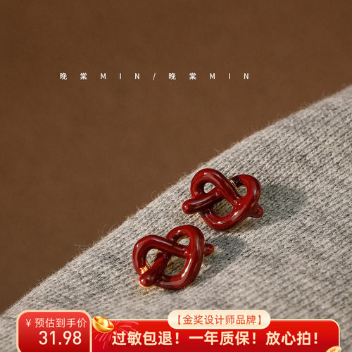 岛屿花园红色爱心圆球耳钉