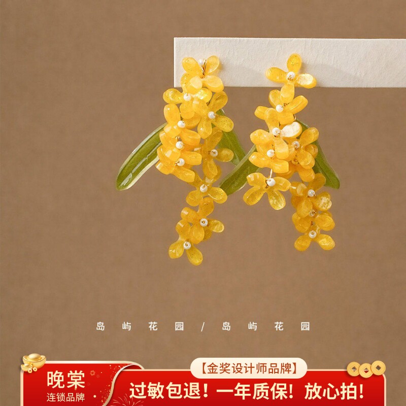 岛屿花园 春秋森系黄色桂花小黄花复古手工设计清新度假耳环A261