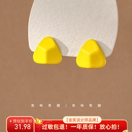 岛屿花园 芝士奶酪 显白高级感黄色三角形耳环迷你气质耳钉A189