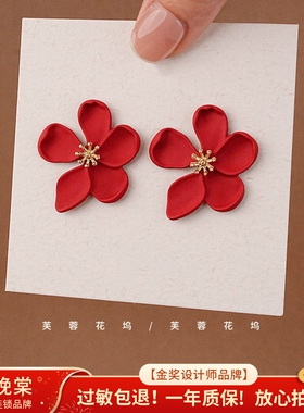 芙蓉花坞 摩洛哥花园~复古港风红色花朵耳钉高级轻奢耳环A400