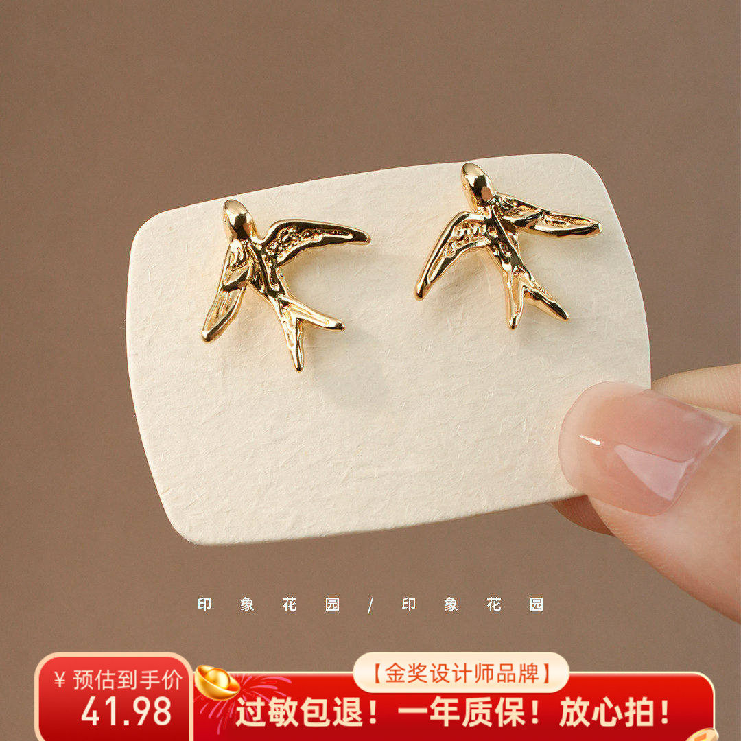 印象花园 飞鸟系列 设计师款独特金色小燕子耳钉独特个性耳饰A827