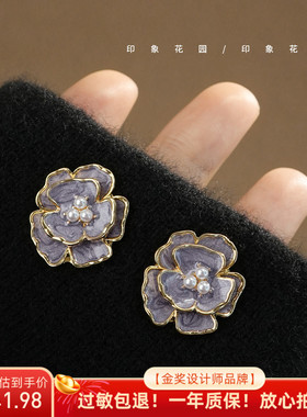 浮风海棠~复古油画花朵耳饰老钱风紫色女轻奢气质高级感耳环A1294