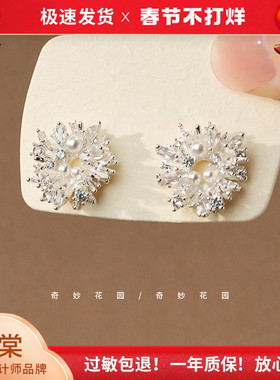 奇妙花园「霜穗」太阳花几何珍珠耳饰耳夹无耳洞耳钉独特耳环A751