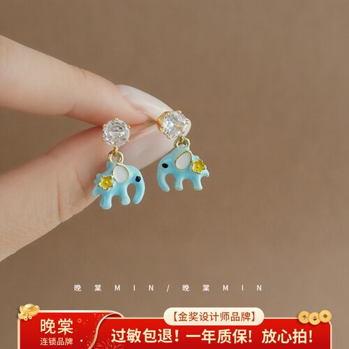 晚棠 原创蓝色可爱小象耳钉小众珐琅锆石动物元素耳夹耳环A1618