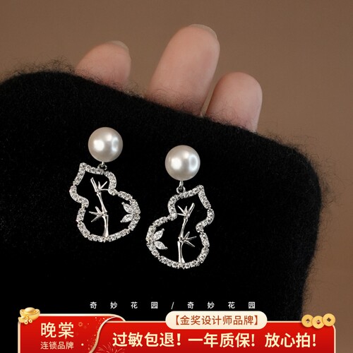 奇妙花园 全钻竹叶葫芦珍珠耳环女精致微镶锆石百搭国风耳钉A0950