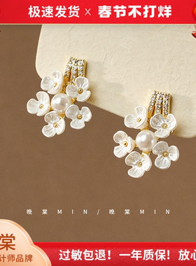 晚棠MIN《一枝梨花》清新甜美白色珍珠超仙温柔贝壳花朵耳钉A821