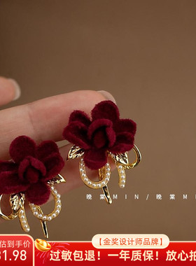 晚棠MIN 复古山茶 酒红丝绒花朵耳钉法式复古优雅气质耳环A375