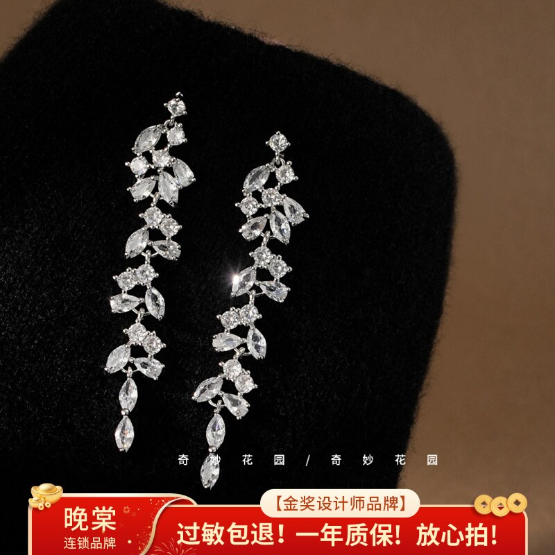 奇妙花园 流苏耳环女耳坠轻奢气质高级感耳夹耳钉新款耳饰A0790