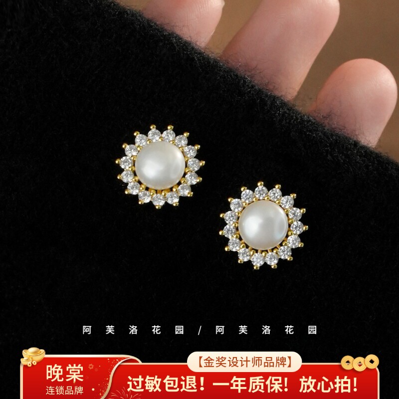 晚棠MIN 淡水珍珠耳钉 女简约气质高级感满钻太阳花耳环耳饰A0516