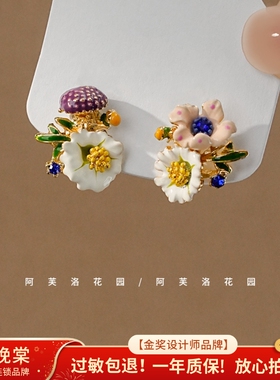 晚棠MIN梵高花园森系滴釉花朵耳钉女洋气耳环不对称繁花耳饰A0081