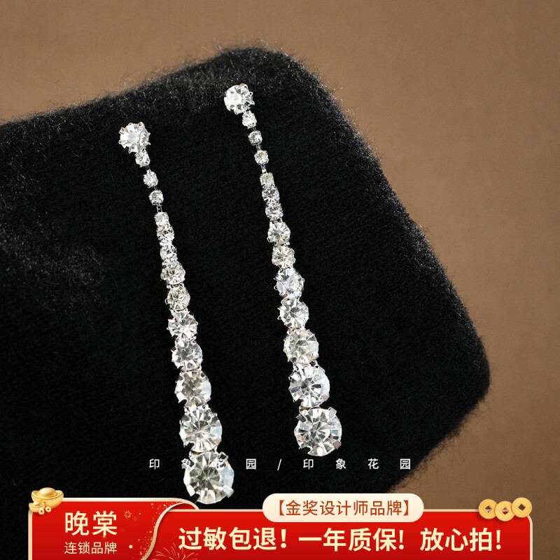 许我耀眼许妍赵露思同款水钻流苏耳环超闪长款耳饰气质高级A1231图片