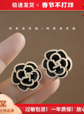 晚棠MIN 小香风山茶花高档珍珠气质耳钉黑色耳环高级感配饰A0495