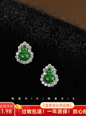晚棠MIN 「福至心灵」新中式葫芦耳钉无耳洞女复古时尚气质A693