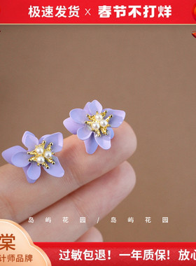 岛屿花园 迷迭紫 小清新紫色花朵耳钉高级感复古气质珍珠耳环A769