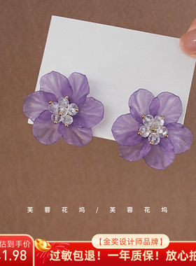芙蓉花坞｜复古气质紫色大花瓣耳钉高级感凡尔赛耳环女耳饰A596