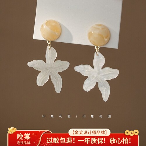 印象花园 夏日海滩法式复古树脂白色星星花朵耳环耳钉耳饰A1059
