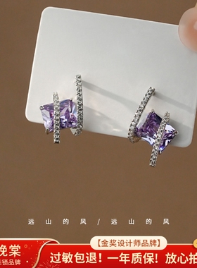 远山的风 紫色方糖 梦幻高级感皓石耳钉女轻奢耳饰小众设计A0110