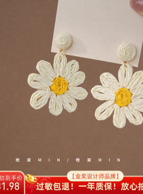 晚棠MIN 夏日雏菊~海边度假撞色花朵耳环氛围感新款旅游耳钉A889