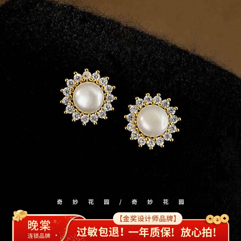 奇妙花园 淡水珍珠耳钉 女简约气质高级感满钻太阳花耳环耳饰A516
