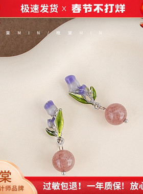 晚棠MIN-赏花时~紫色郁金香花朵复古耳环清新田园草莓晶耳钉A084
