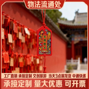 凤凰2026祈愿中考高考逢加油励志礼物上岸木质挂牌考神附体福护身