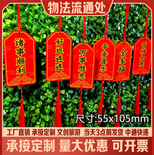 装饰挂牌工厂店许愿牌挂牌