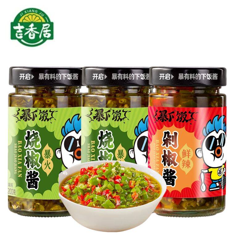 吉香居暴下饭200g烧椒酱剁椒酱四川蒜蓉辣椒酱拌饭拌面下饭菜（新老包装）高性价比高么？